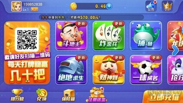 酷乐棋牌正版