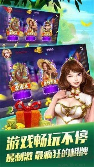 聚缘棋牌手游手游截图1