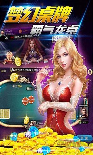 通宝棋牌最新版手游截图1