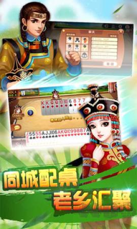 九九山城麻将正版