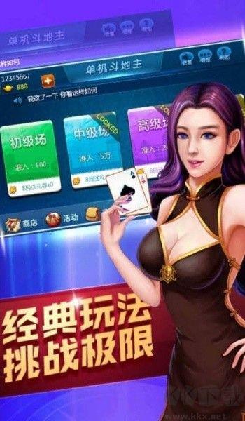 娱乐棋牌官网版手游截图2