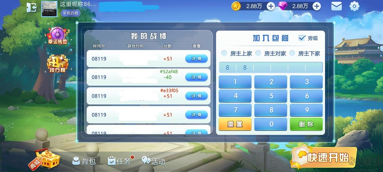 左右棋牌