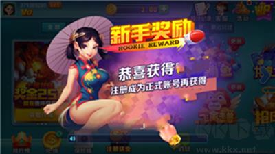德州之星安全无毒版手游截图2