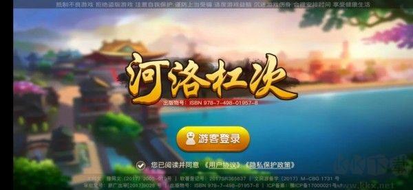 河洛杠次防作弊版手游截图1