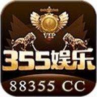 355平台手机电脑同步版官方最新版