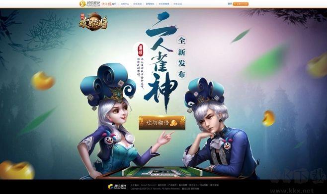 二人雀神游戏一键注册即玩手游截图2