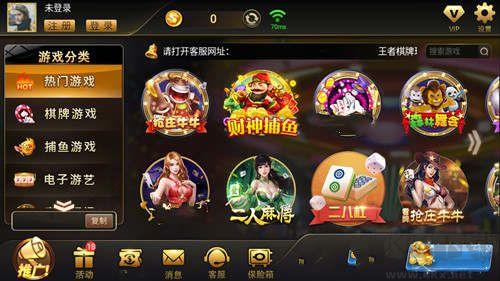 王者棋牌稳定运行不崩溃手游截图1