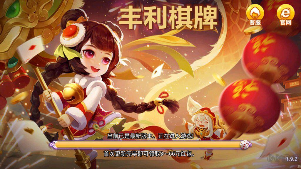 丰利棋牌纯净无干扰手游截图2