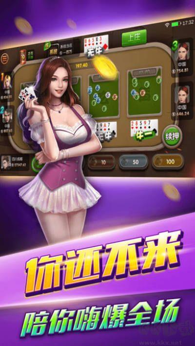 993棋牌3秒进入对局手游截图1