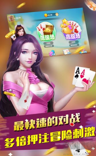 东篱棋牌纯净无干扰手游截图1