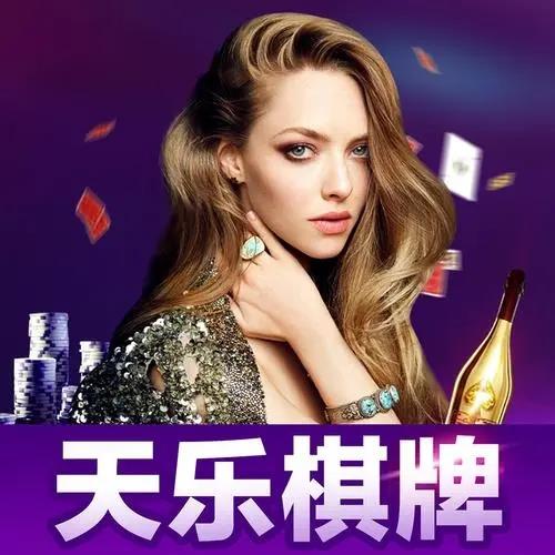 天乐棋牌反作弊系统官方最新版