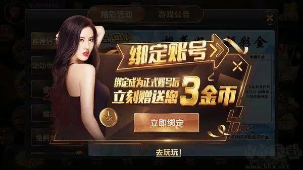 天乐棋牌反作弊系统手游截图2