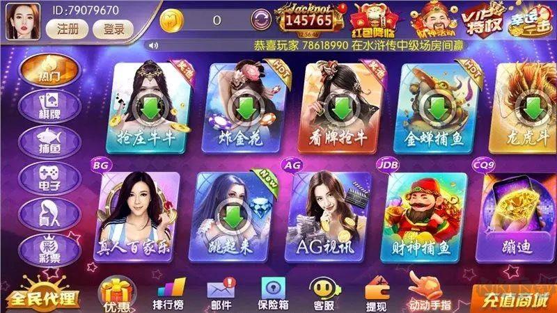天乐棋牌反作弊系统手游截图1
