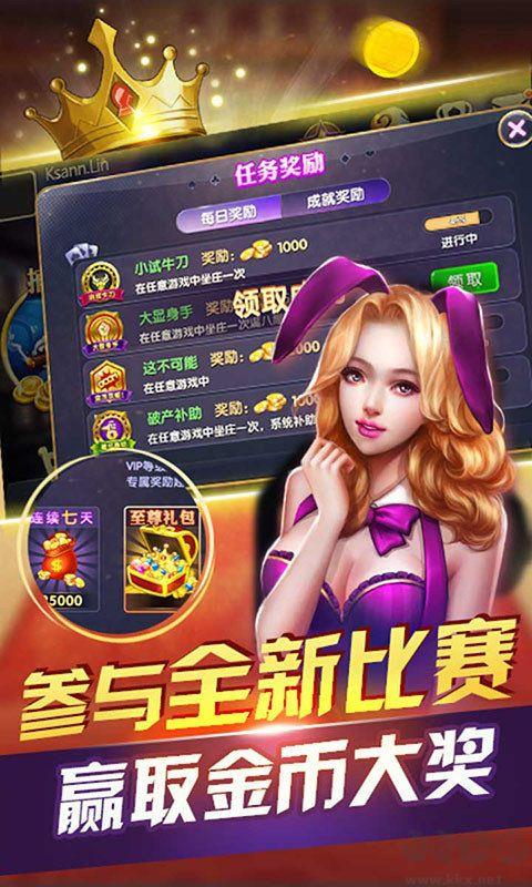 850棋盘新用户注册送10万金币手游截图2