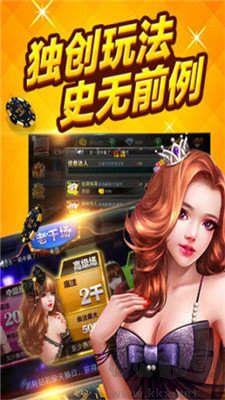 888棋牌斗地主防作弊竞技版手游截图2
