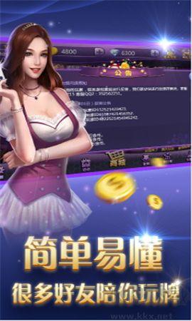 全友棋牌麻将高速加载版手游截图3
