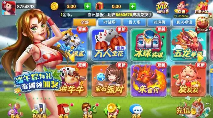 嘉行棋牌本地赛事版手游截图2
