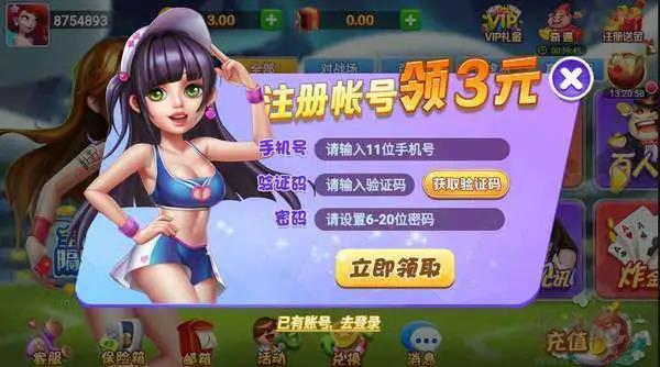 嘉行棋牌本地赛事版手游截图3