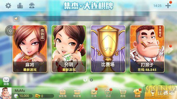 集杰大连棋牌高清画质版手游截图2