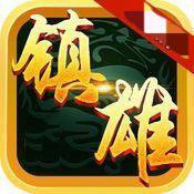 镇雄关春天棋牌安全竞技版官方最新版