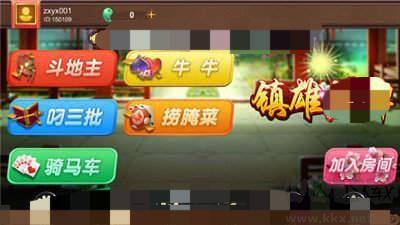 镇雄关春天棋牌安全竞技版手游截图1