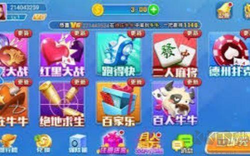 琪琪乐棋牌手游