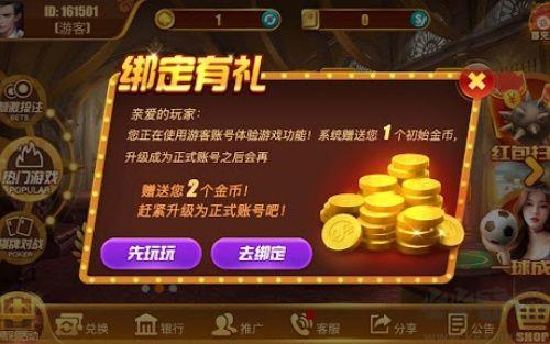 五六八棋牌手机版