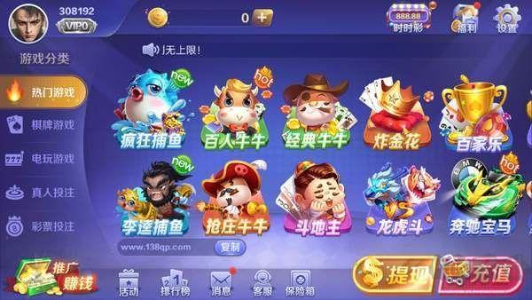 138棋牌官方认证版手游截图1