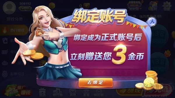 138棋牌官方认证版手游截图3