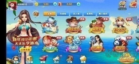 顶流棋牌弱网可用版下载手游截图1