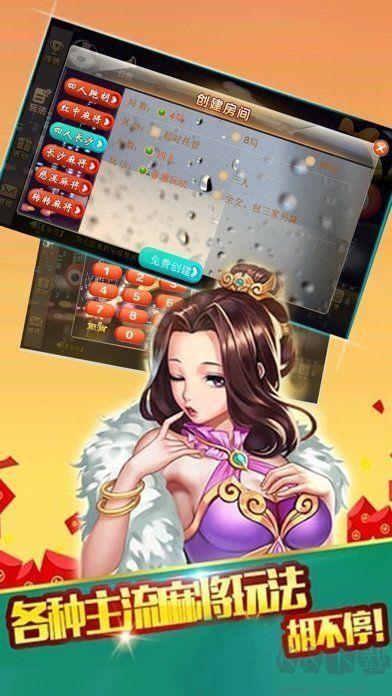 今日棋牌不卡顿版手游截图2