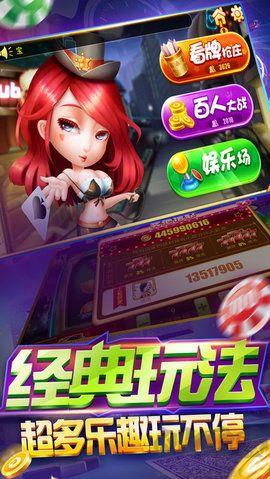 金色棋牌多端互通版手游截图2