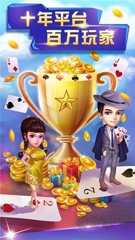 金娱乐棋牌官方正版手游截图1