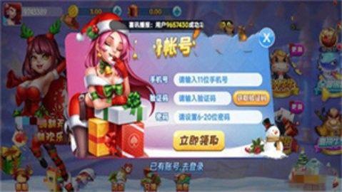 一生棋牌正规版手游截图3