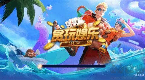 贪玩棋牌极速流畅版手游截图2