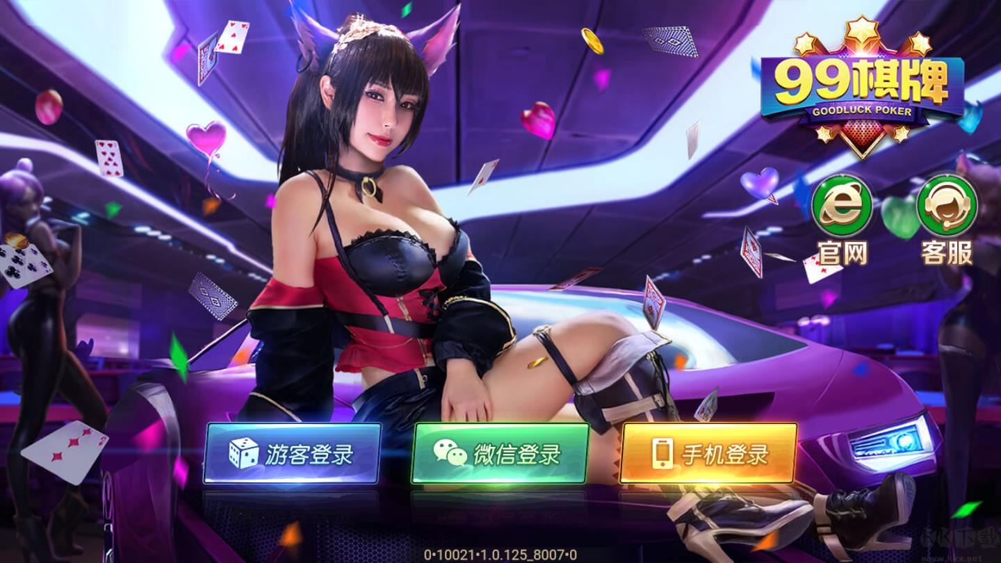 九九棋牌极速运行版手游截图1