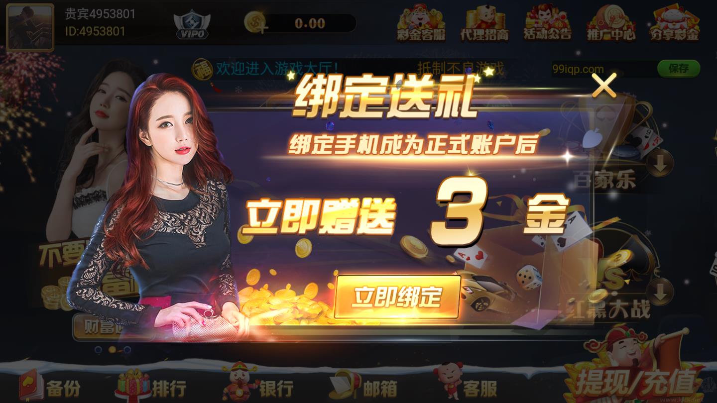 九九棋牌极速运行版手游截图2