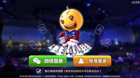 晓游棋牌低延迟版手游截图2