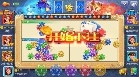 晓游棋牌低延迟版手游截图1