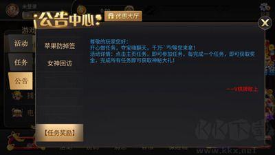 晓游棋牌低延迟版手游截图3
