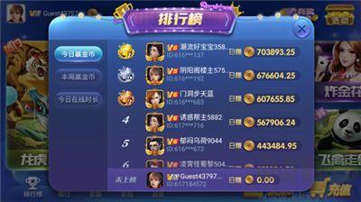 星运棋牌极速版下载手游截图2