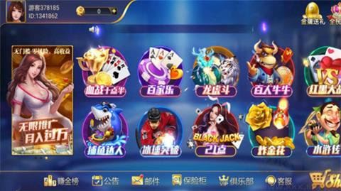 艾乐棋牌无广告纯净版手游截图3