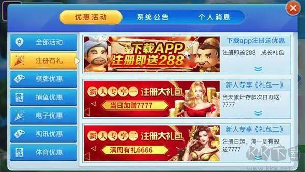 钟意棋牌一键注册即玩手游截图2