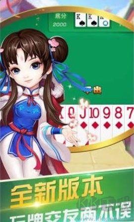 123棋牌低配手机畅玩手游截图3