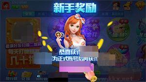 空间棋牌免越狱下载手游截图3