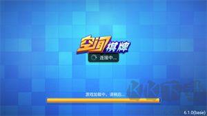 空间棋牌免越狱下载手游截图2