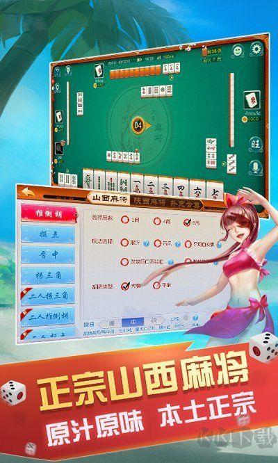 北斗棋牌注册即送8888金币手游截图3