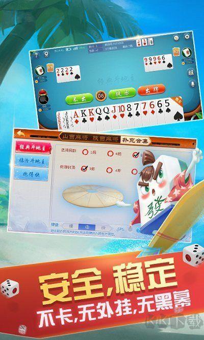 北斗棋牌注册即送8888金币手游截图2