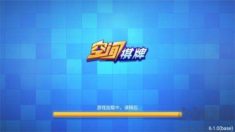 空间棋牌无广告纯净版手游截图3