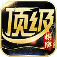 顶级棋牌专业竞技版官方最新版